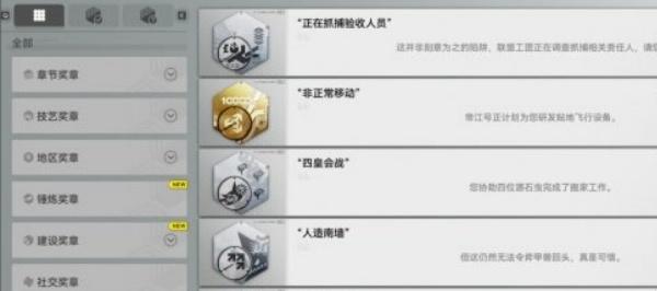 明日方舟终末地奇想奖章怎么获取