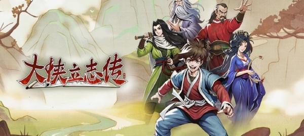 大侠立志传透光镜怎么获得 大侠立志传透光镜怎么获得