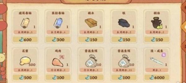 桃源深处有人家楠木怎么获得