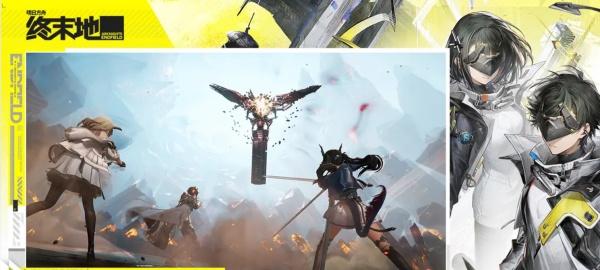 明日方舟终末地荒芜星球怎么开荒