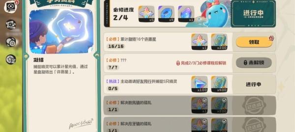 洛克王国世界水蓝蓝怎么获取