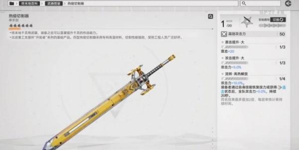 明日方舟终末地电队怎么搭配4.jpg 明日方舟终末地电队怎么搭配4.jpg