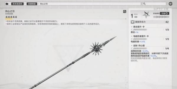 明日方舟终末地电队怎么搭配3.jpg 明日方舟终末地电队怎么搭配3.jpg