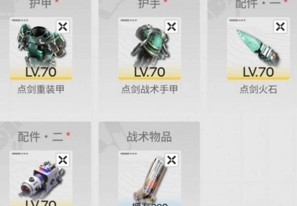 明日方舟终末地陈千语武器装备怎么选择3.jpg 明日方舟终末地陈千语武器装备怎么选择3.jpg