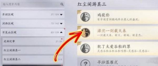 燕云十六声滹沱隐藏袅袅之音怎么获取 燕云十六声滹沱隐藏袅袅之音怎么获取