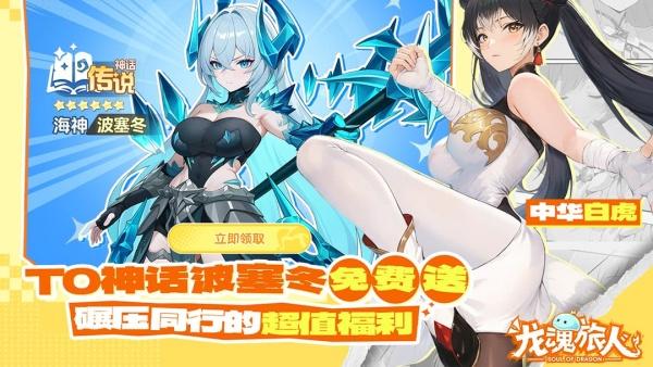 龙魂旅人牧师阵容怎么搭配