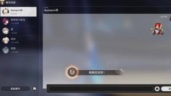 崩坏星穹铁道帕姆总冠军成就怎么获得