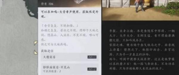 燕云十六声滹沱隐藏袅袅之音怎么获取 燕云十六声滹沱隐藏袅袅之音怎么获取