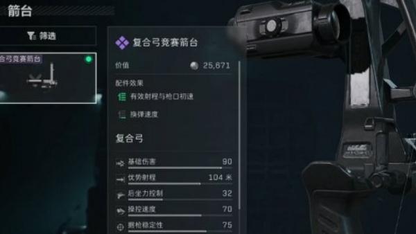 三角洲行动复合弓怎么解锁