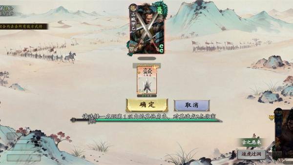 名将杀典韦专属试炼怎么过