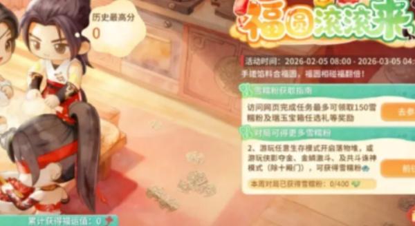 永劫无间手游蓝梦太平乐时装怎么获取