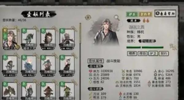 鬼谷八荒器灵哪些厉害