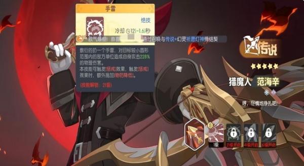 龙魂旅人猎魔人怎么样