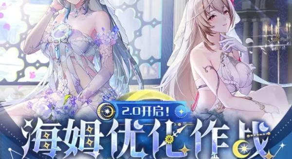 尘白禁区海姆优化作战怎么玩 尘白禁区海姆优化作战怎么玩