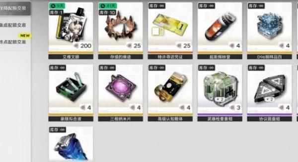 明日方舟终末地干员信物多了怎么办 明日方舟终末地干员信物多了怎么办