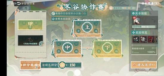 物华弥新冬谷协作赛怎么打