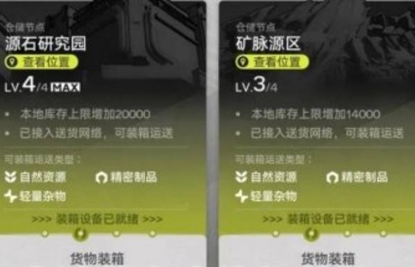 明日方舟终末地怎么高效派单