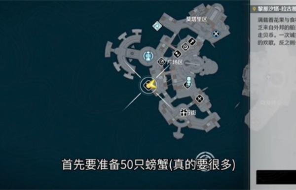 鸣潮螃蟹祭坛怎么过