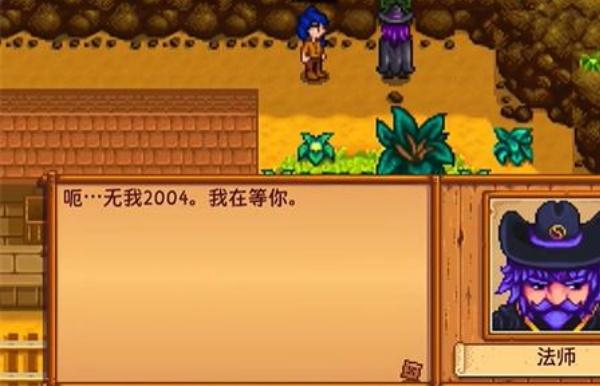 星露谷物语法师任务怎么做