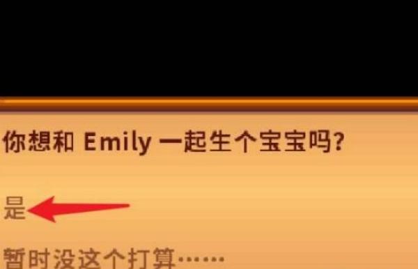 星露谷物语怎么生第二个孩子