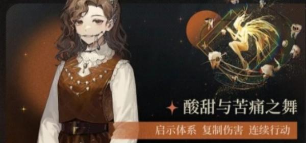 重返未来1999牙仙狂想效果是什么