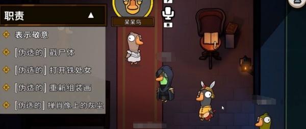 鹅鸭杀悍跳怎么玩