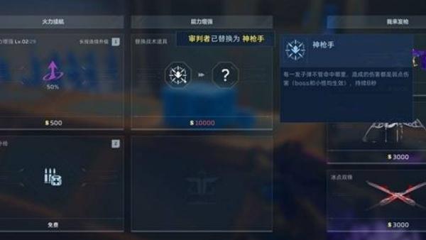 逆战未来增益效果怎么样