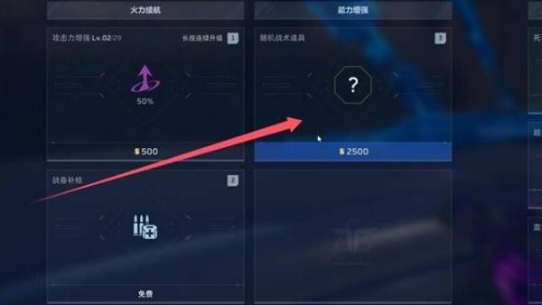 逆战未来增益效果怎么样