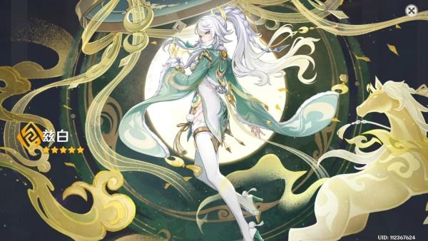 原神兹白抽几命好