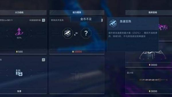 逆战未来增益效果怎么样