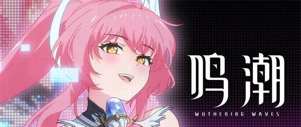 鸣潮爱弥斯共鸣链怎么抽