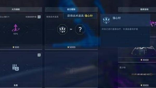 逆战未来增益效果怎么样