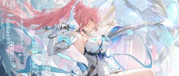 鸣潮爱弥斯共鸣链怎么抽