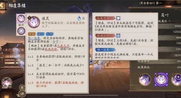 阴阳师葛叶技能是什么