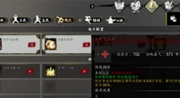 逸剑风云决功法哪些厉害