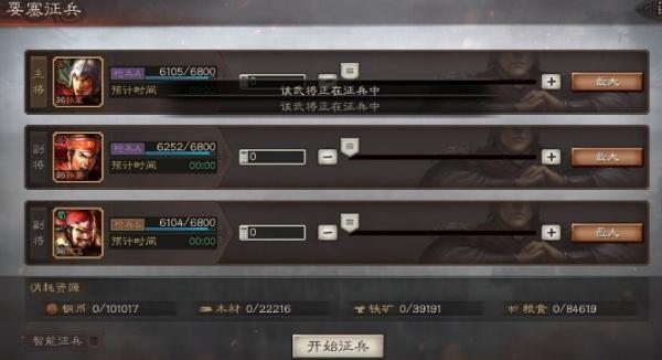 三国志战略版兵种怎么提升