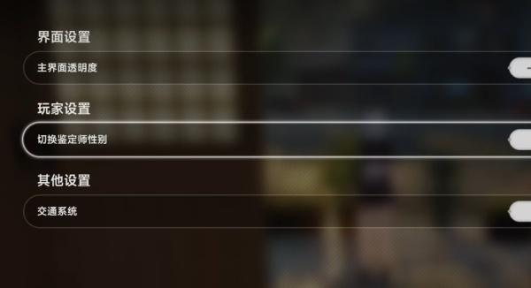 异环鉴定师怎么转换