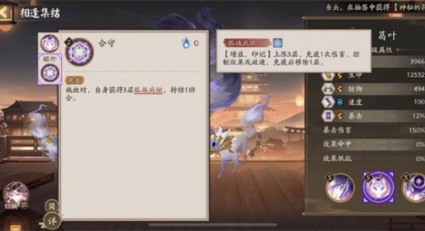 阴阳师葛叶技能是什么