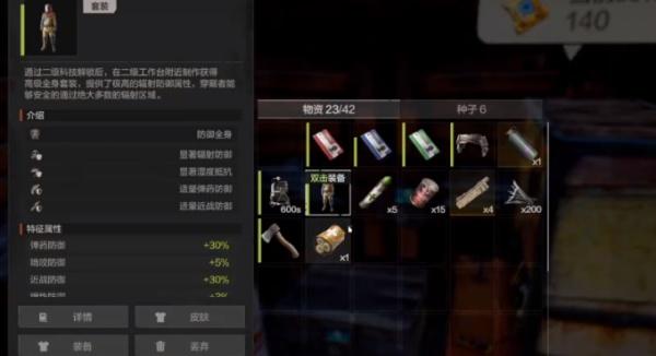 失控进化遗迹怎么进入