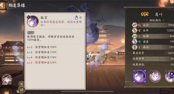 阴阳师葛叶技能是什么