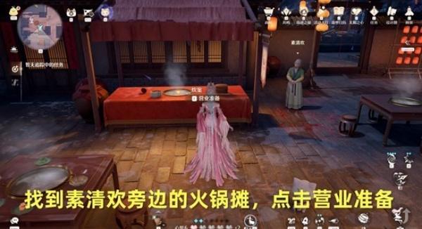 无限暖暖开涮吧火锅大师怎么做