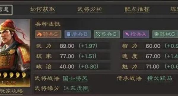 三国志战略版兵种怎么提升