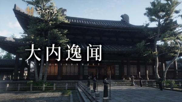 燕云十六声开封皇宫斗虫怎么玩