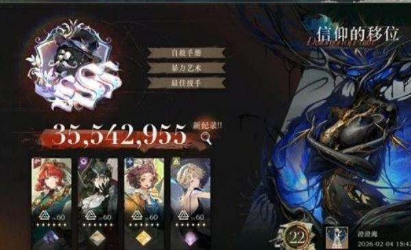 重返未来1999鬓毛邮报信仰的位移怎么过