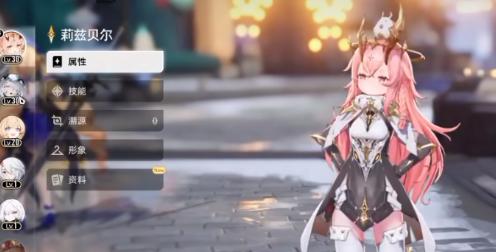 二重螺旋莉兹贝尔怎么组队