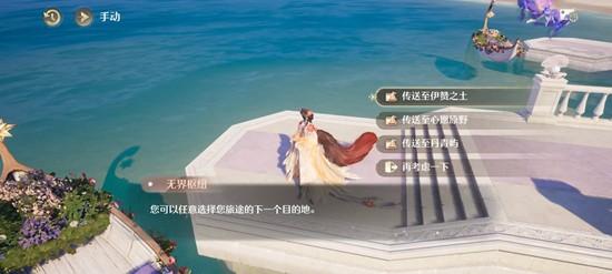 无限暖暖星海到达永昼之园攻略