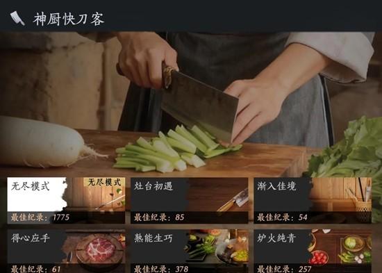 燕云十六声瓜瓜乐及成就神厨小东家怎么获得