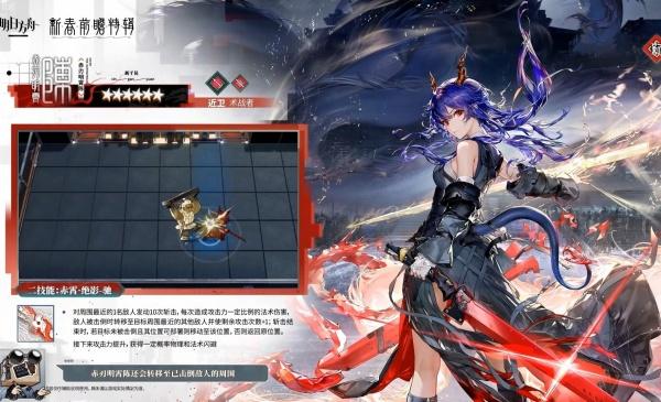 明日方舟赤刃明霄值得抽吗