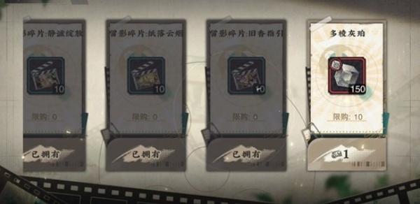 物华弥新抽卡资源怎么获取