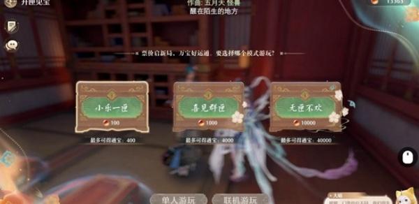 无限暖暖2.2开匣见宝怎么玩